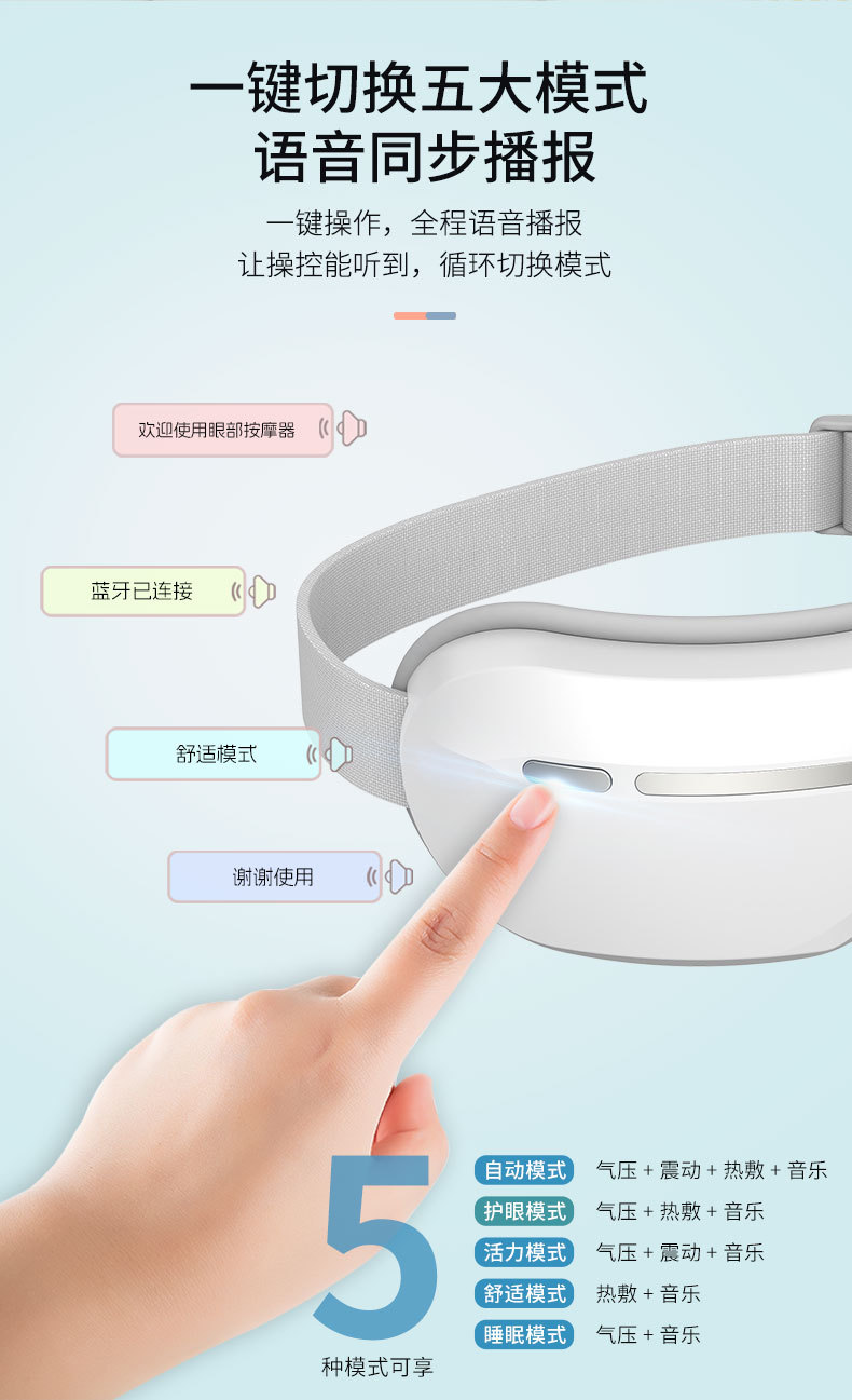 280护眼仪详情页中文_10