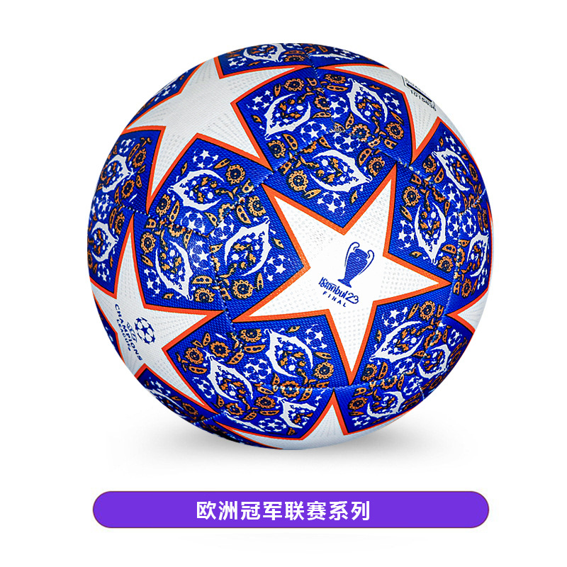 Torneo de la Liga de Campeones Fútbol cosido a mano pu4 No. 5 Fabricantes de fútbol al por mayor de comercio exterior Ye Lanxing