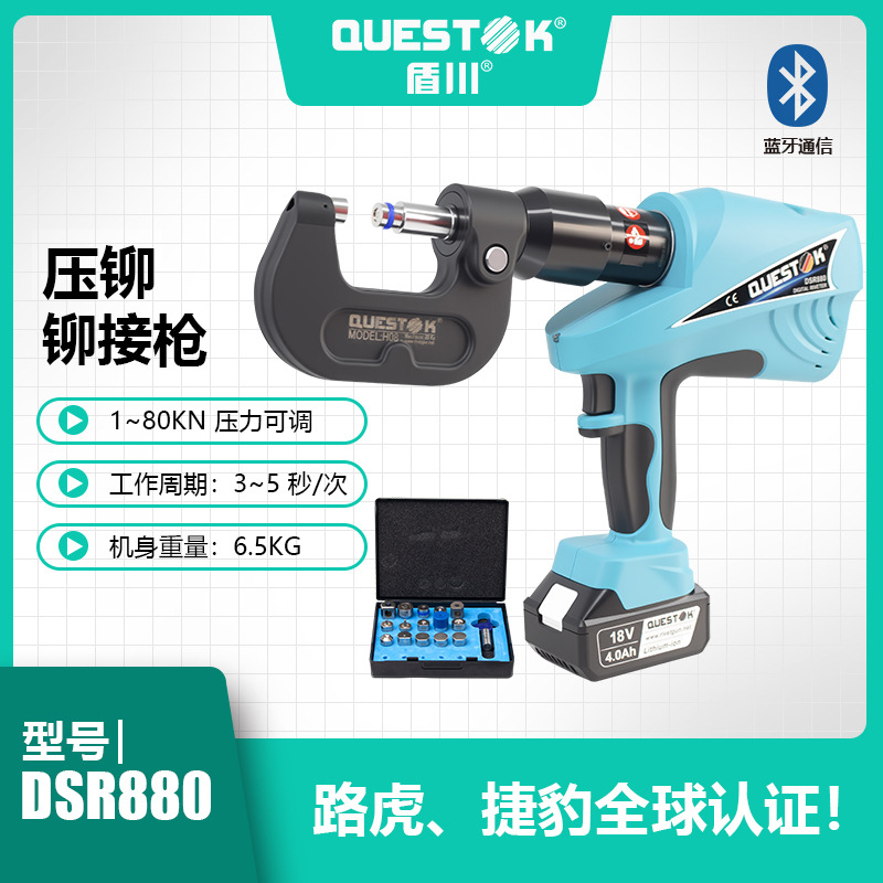 盾川压铆枪工业级去铆打孔整平压铆多功能机衬套压装设备DSR880款