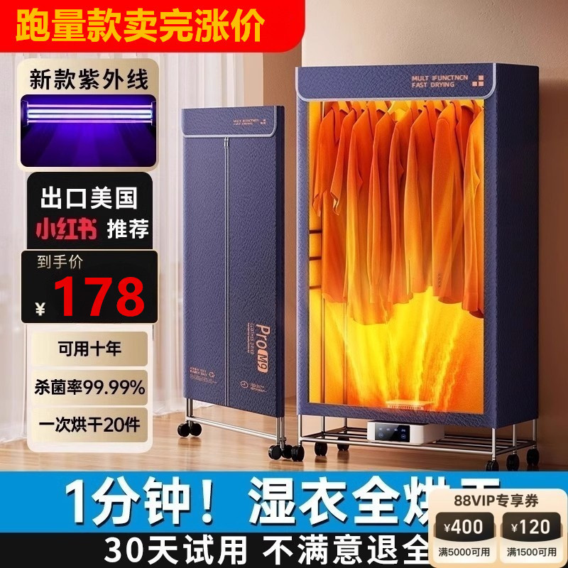 Drying Machine Household Bedroom Clothes Dryer Foldable Small Baby Clothes Drying Large Capacity Drying Machine Clothes Sterilization