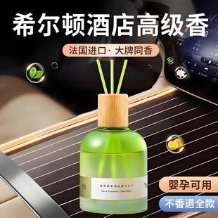 Aromatherapy Household Indoor Long-Lasting Air Freshener Bedroom Perfume Room Fire-Free Incense Bathroom Essential Oil Toilet