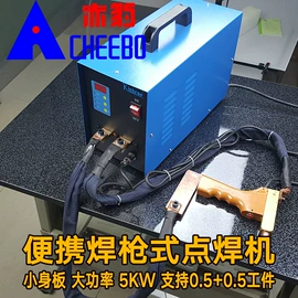 点焊机;电池测试仪;焊条