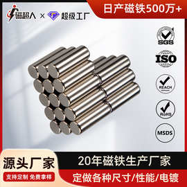 强磁现货圆柱形磁铁厂家批发强力圆形小磁铁片吸铁石玩具小磁铁