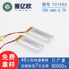 �{�����C���g�P�ƿ���늳�731950�ۺ����늳�700mAh3.7V�ɳ��