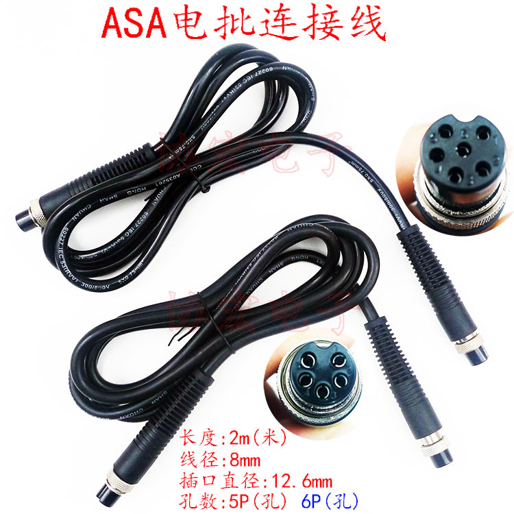 ASA  2M-6P电批连接线 5芯5孔好帮手无刷电批线 $ 6- 5-core cord