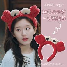 蔡徐坤同款发捆女洗脸发带敷面膜头箍可爱蓝色小螃蟹发箍头套头饰