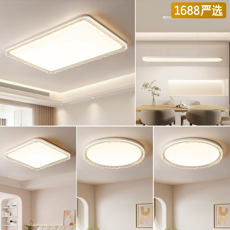 [Seleccionado cuidadosamente] Lámpara de techo, simple y moderna, estilo crema francés, protección ocular de espectro completo, paquete de iluminación Zhongshan para toda la casa