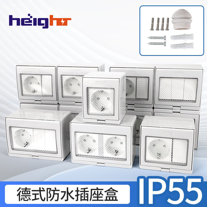 IP55 德式防水防雨室外明装插座 墙壁插座欧规德式一位 两位