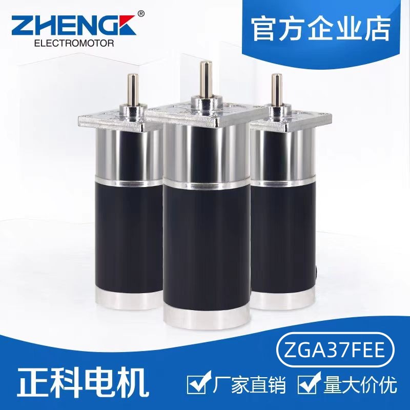 ZHENGK正科ZGA37FEE方盖微型可调速中心轴直流减速电机马达12V24V