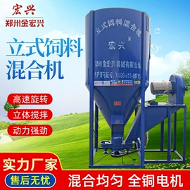 畜牧养殖机械;饲料加工设备;搅拌机