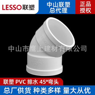 ��pvc��ˮ45�ȏ��^��ɫ50/75/110/160��ˮС�����Ϲܼ��S�����l