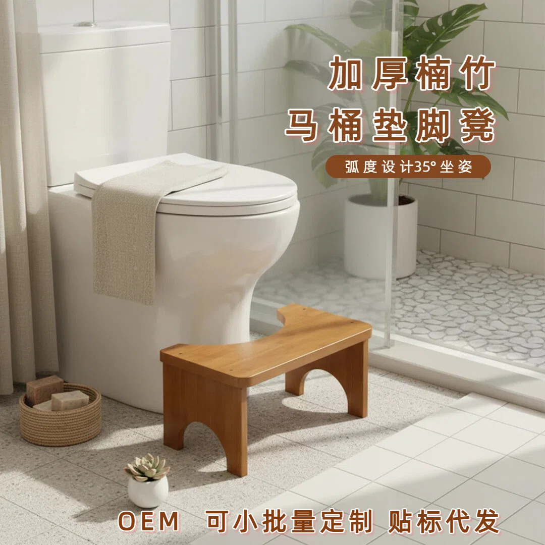 楠竹坐便凳马蹲坑神器健康排便辅助凳桶垫脚凳三色可选贴标代发