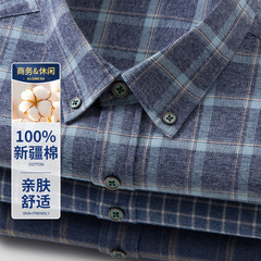 春秋用純綿起毛長袖チェックシャツ 通気性・吸汗性 メンズ中青年向けビジネスカジュアルシャツ