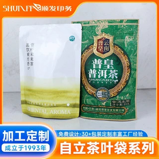加工定制茶叶自立袋印刷塑料自立自封袋休闲零食茶叶包装袋定制