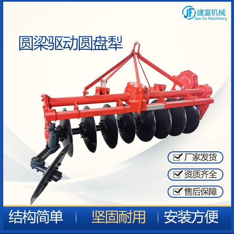 建富机械现货供应各种型号圆盘犁四轮拖拉机配套耕地犁驱动圆盘犁