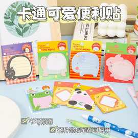 可爱动物便利贴造型插画卡通20张可爱手帐装饰书写便签留本n次