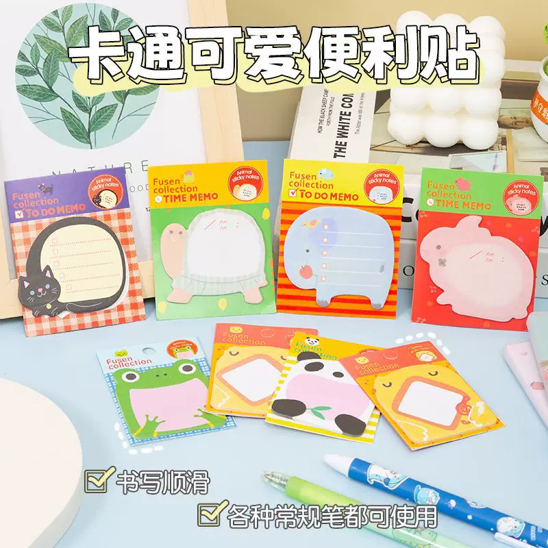 可爱动物便利贴造型插画卡通20张可爱手帐装饰书写便签留本n次
