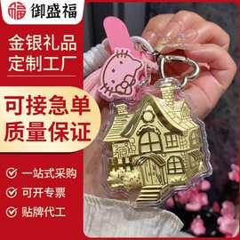 足金999有房有票子黄金钥匙扣手机挂绳 金片生日礼物送女友小礼品