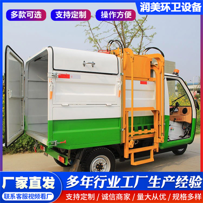 Electric garbage transfer vehicle, small self-loading garbage truck, new energy bin-mounted garbage truck, rural area garbage collection equipment