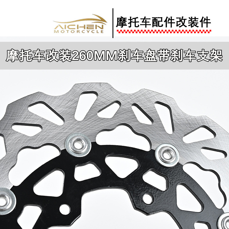 摩托车改装刹车盘碟刹盘碟片260MM /VARIO125/VARIO150带刹车支架|undefined