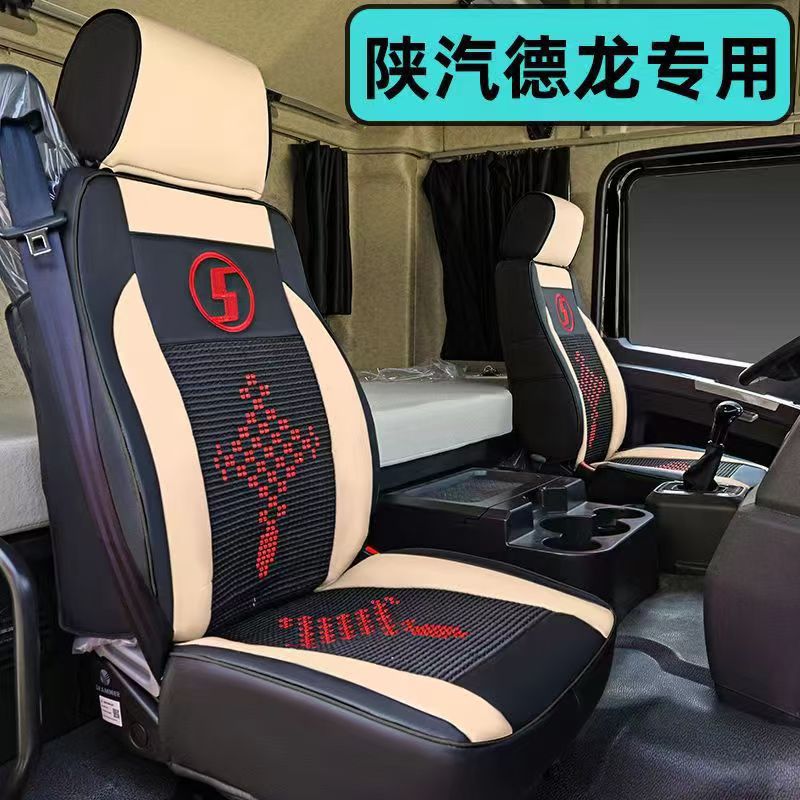 Jiefang J6P Jh6 Truck Seat Cover J6L J6M Decorative J7 All-Inclusive Seat Cushion Interior Modification Four-Season Universal Seat Cover