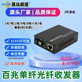 光电器件;其他传输设备;光模块