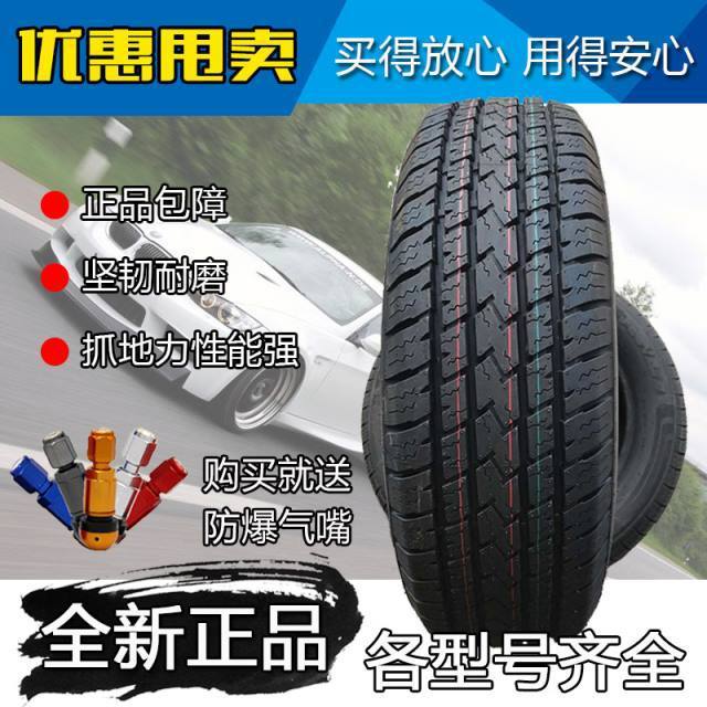 205/215/225/235/245/265/70/75/80/85r15r16R17皮卡越野磨标轮胎
