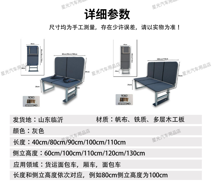 Van Rear Folding Seats, Large Folding Side-Mounted Seats, Dual/Three-Person Seats, Bed, Space-Saving