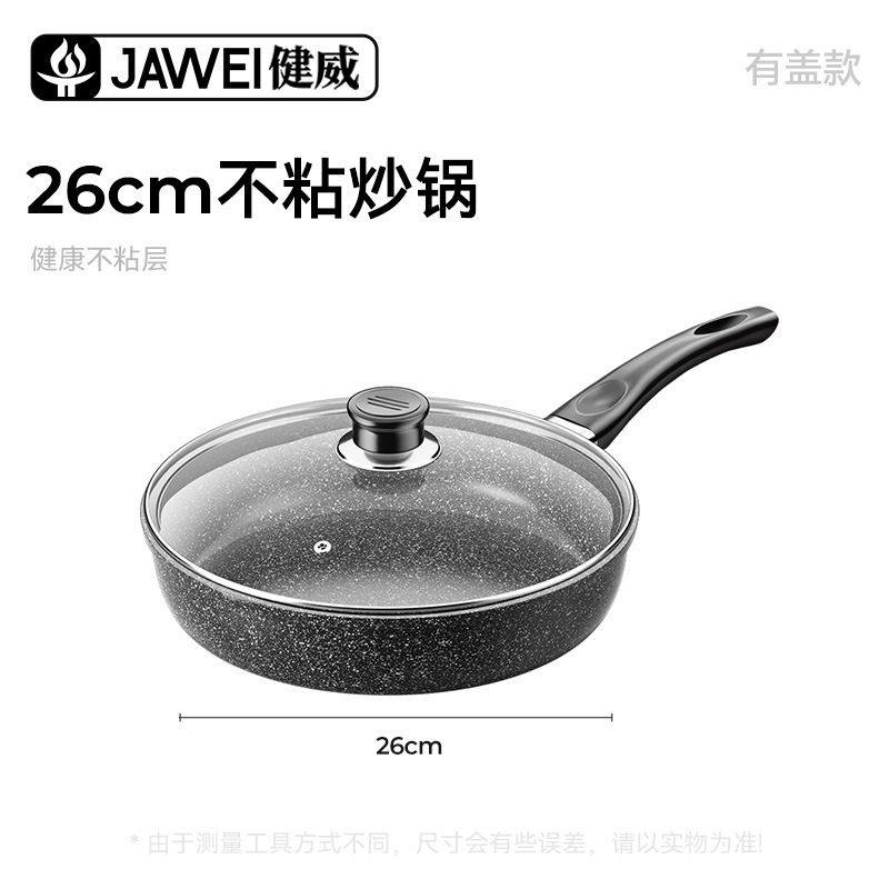 新しい医療石フライパン家庭用フライパン多機能オムレツパンパンケーキパンユニバーサルストーブフライパン卸売|undefined