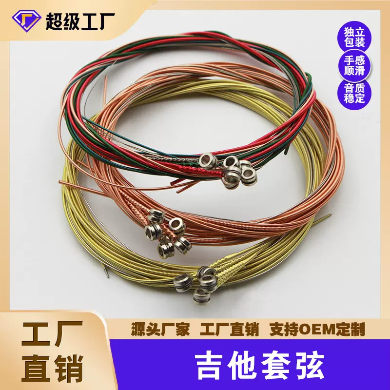 民谣吉他琴弦黄铜弦红铜彩弦 独立包装剪弦卷弦换弦工具乐器配件