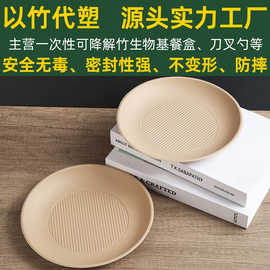 一次性餐盘高档外卖打包盒可定制印刷图片logo可拿样竹粉环保餐具