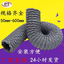 厂家直销新风系统伸缩pvc软管 激光雕刻阻燃尼龙布伸缩风管排烟管