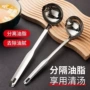 加长厨房家用隔油滤油勺