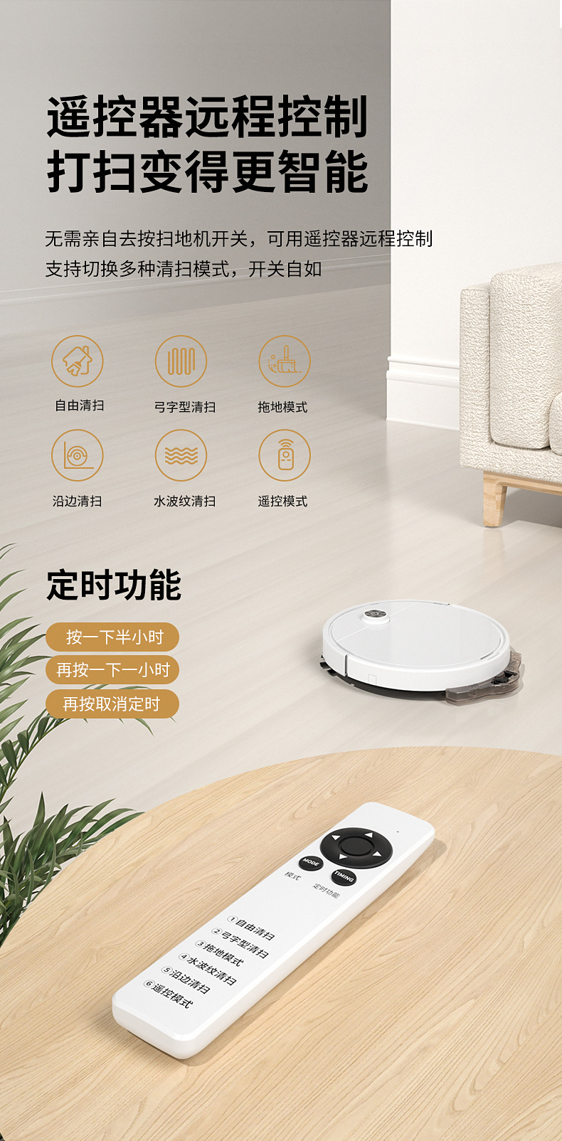 扫地机详情_11