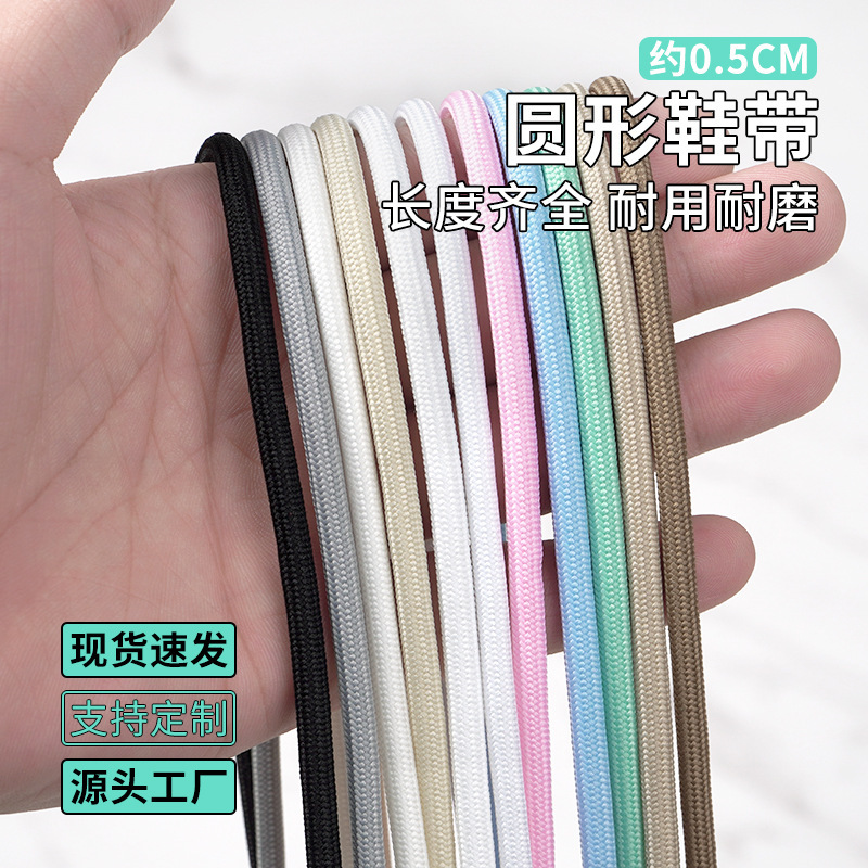 5mm round shoelaces wholesale, suitable for dad shoes, basketball shoes, Yeezy shoes, hiking shoes, and white sneakers. Round shoelaces 5mm round shoelaces wholesale, suitable for dad shoes, basketball shoes, Yeezy shoes, hiking shoes, and white sneakers. Round shoelaces