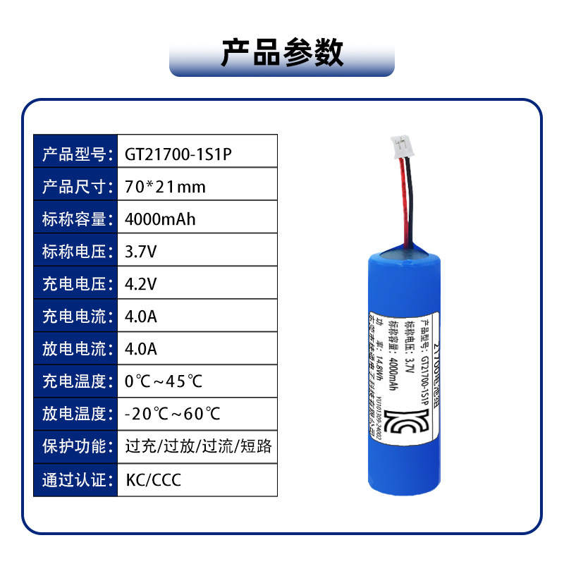 照明电器21700锂电池组3.7V5500mAh智能照明灯具小夜灯应急灯电池|undefined