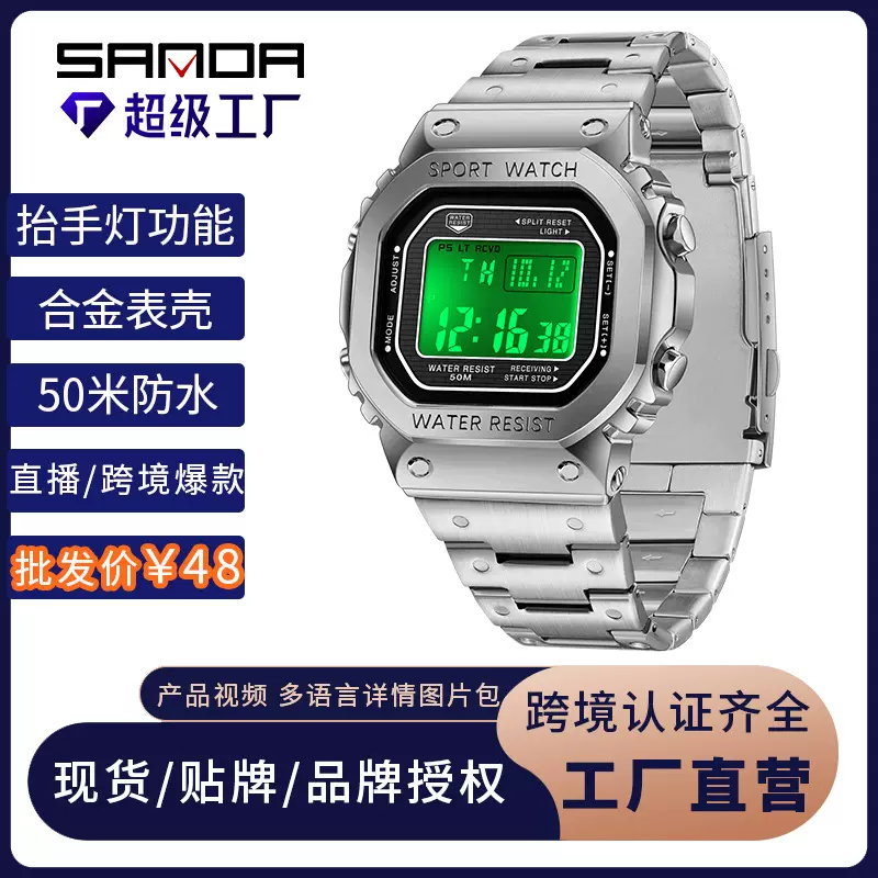 三达跨境热卖方形时尚防水闹钟电子表男士运动多功能抬手亮灯腕表