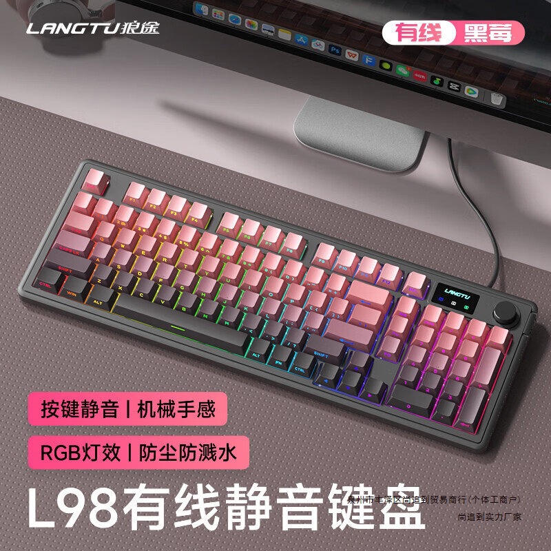 Langtu L98 Silent Keyboard and Mouse Set Wired for Girls, High Aesthetic for Office and Gaming, Universal Screen RGB Backlight