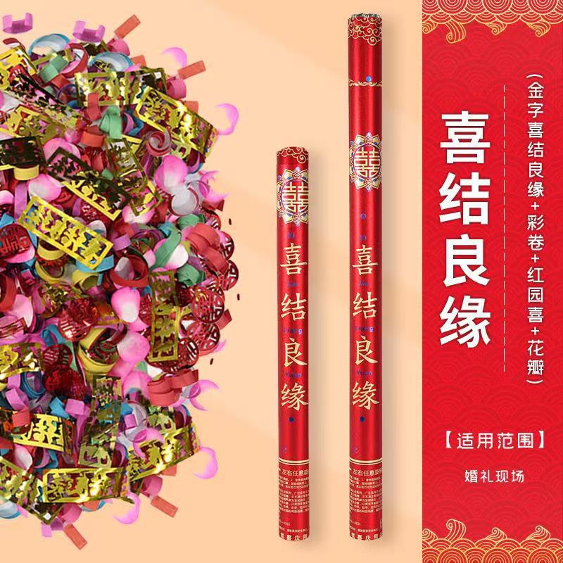 60 sets of color hot stamping happy knot