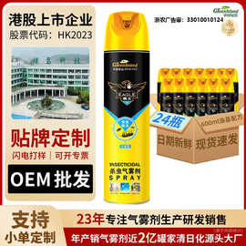 鹰王600ml家用杀虫剂喷雾苍蝇蜚蠊灭蚊虫气雾剂批发跨境热卖