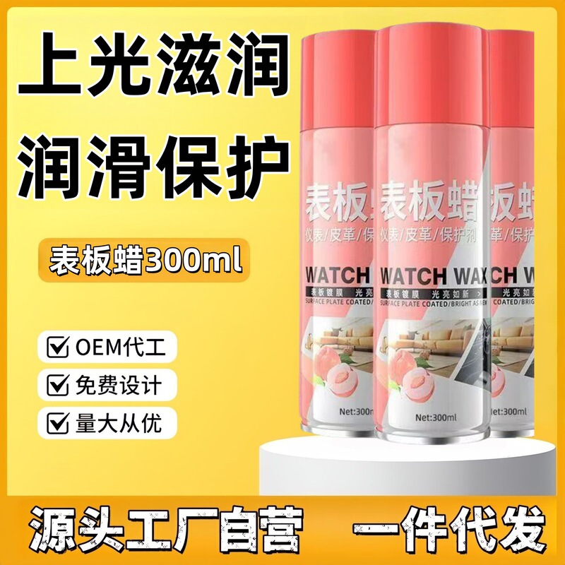 Dashboard Wax, Special Interior Renovation Agent for Cars, Dashboard Polishing and Maintenance Agent, Seat Plastic Maintenance Agent