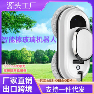 Cross-border direct supply full-automatic window cleaning robot high-altitude glass cleaning artifact self-spraying water long endurance window cleaning machine