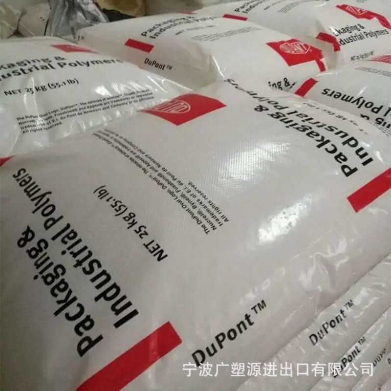 EVA美国杜邦11D554 用途 薄膜密封件包装