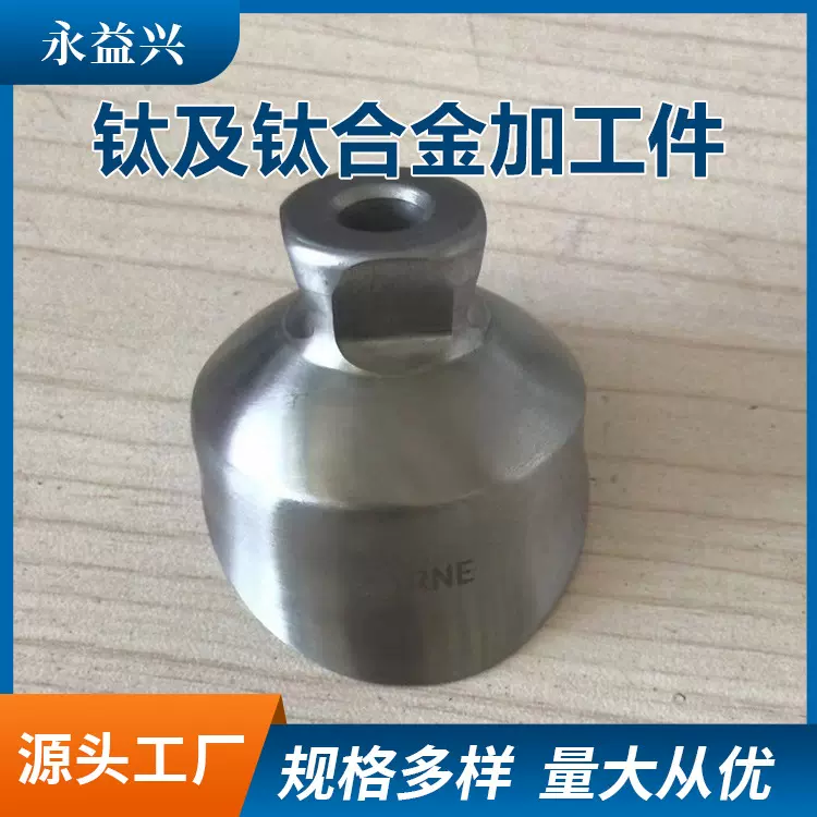 钣金加工件  自动车床机加件  CNC钣金件 锆 镍 铌 钼金属加工件
