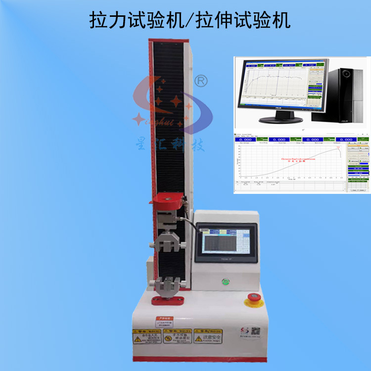 皮革材料拉伸疲劳试验仪 皮革材料拉伸疲劳测试机 电子万能检测机