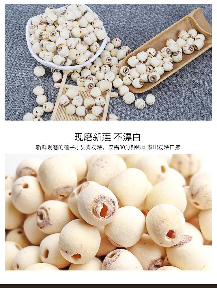 White Lotus Seeds Bai Lian Zi 500g Dried Coreless Hunan Lotus Seeds for Soup and Congee specifications