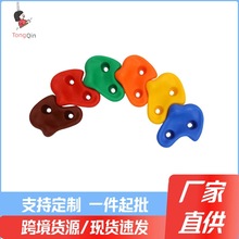 定制攀岩石幼儿园游乐场儿童攀岩石体育攀岩点壁虎墙攀爬墙支点