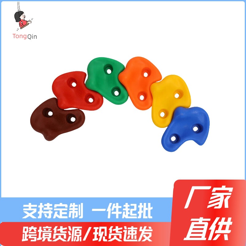Customized Climbing Rock Kindergarten Playground Kidsren's Climbing Rock Sports Climbing Point Gecko Wall Climbing Wall Fulcrum