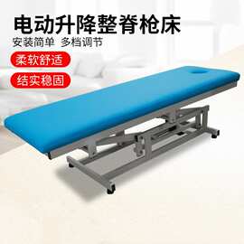 推拿理疗按摩床治疗检查诊断脊柱梳理推拿按摩床