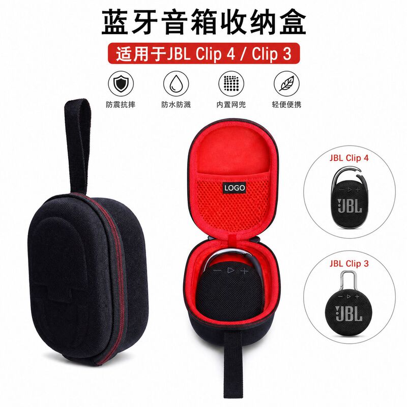 EVA speaker storage bag, compatible with JBL Clip4/Clip3, protective case, dustproof and drop-resistant storage box, custom-made